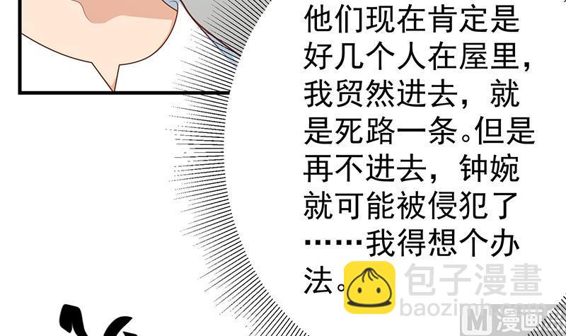 第二季 第213话 我给你看个宝贝(1/2)-第213话