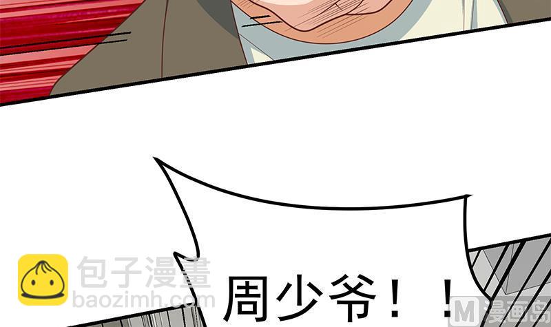 第二季 第215话 发狂的周川(1/2)-第215话