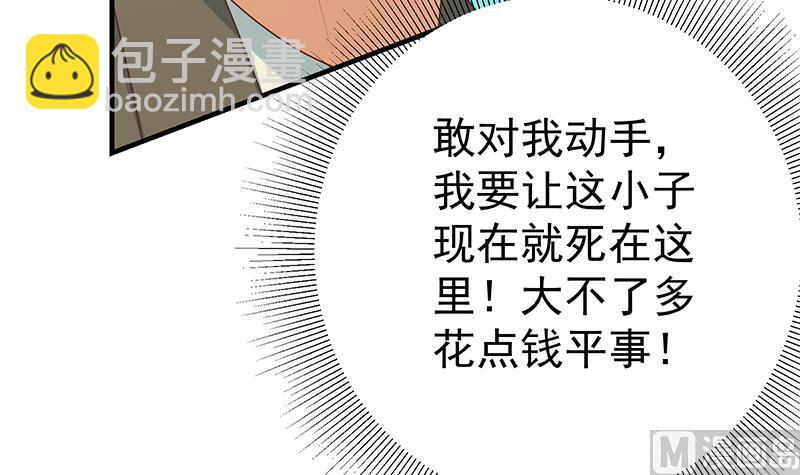 第二季 第215话 发狂的周川(1/2)-第215话