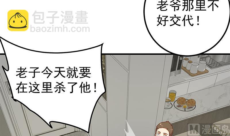 第二季 第215话 发狂的周川(1/2)-第215话