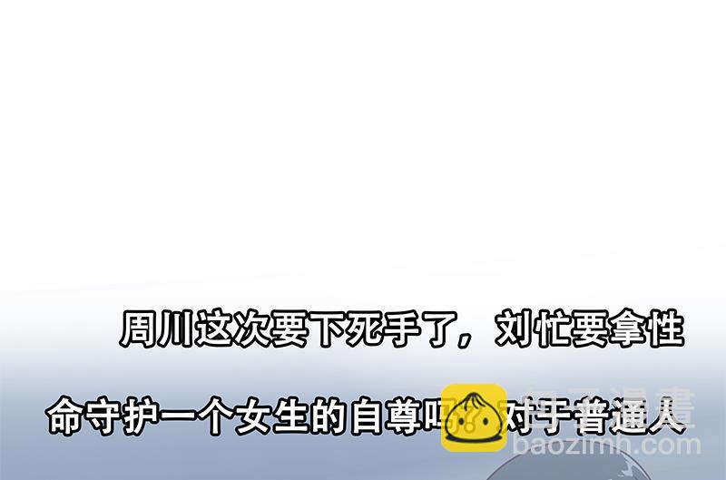 第二季 第215话 发狂的周川(1/2)-第215话