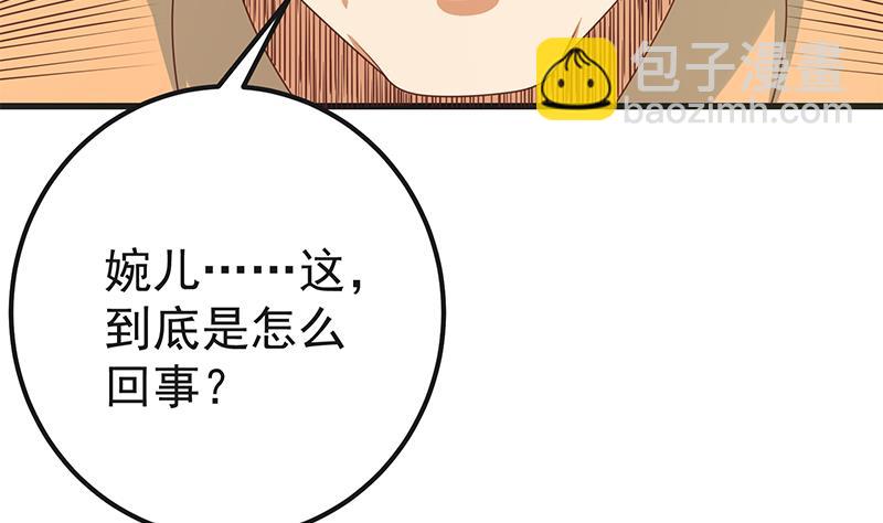第二季 第217话 刘忙出事了！(1/2)-第217话