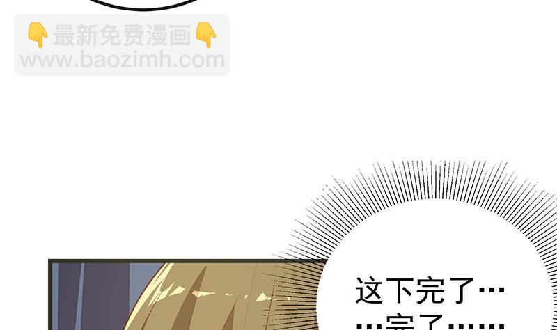 第二季 第217话 刘忙出事了！(1/2)-第217话