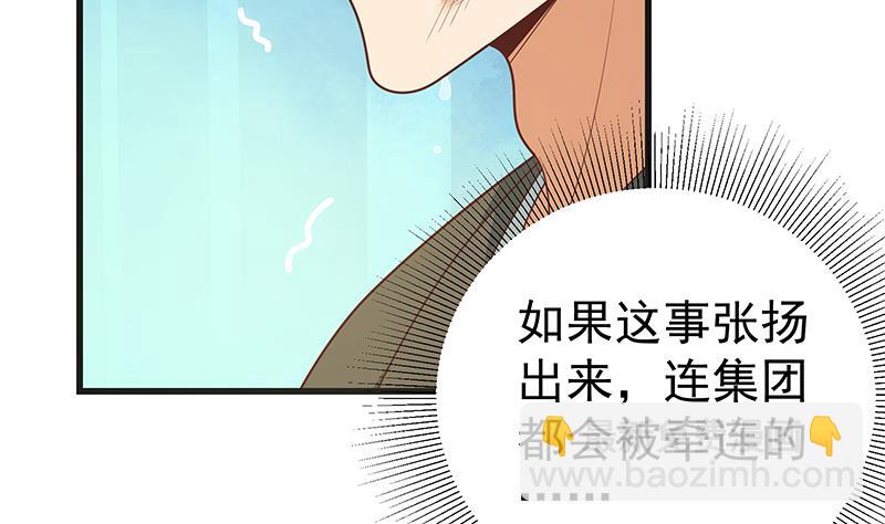 第二季 第217话 刘忙出事了！(1/2)-第217话