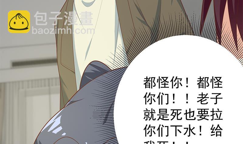 第二季 第217话 刘忙出事了！(1/2)-第217话