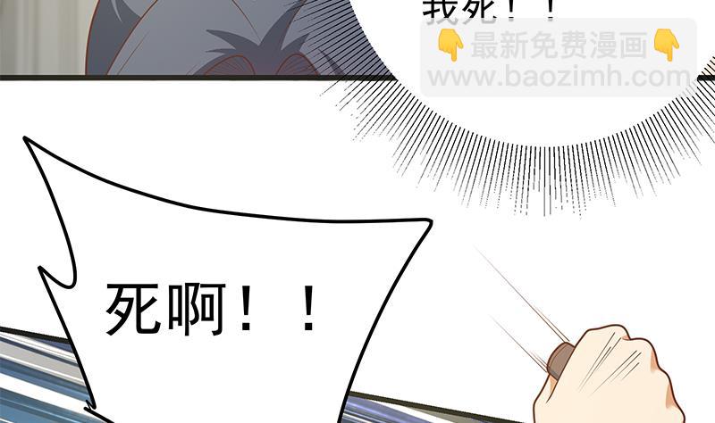 第二季 第217话 刘忙出事了！(1/2)-第217话