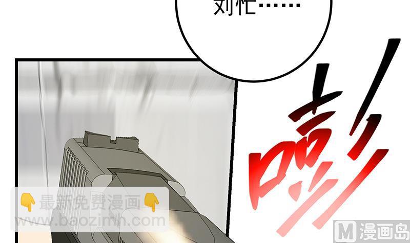 第二季 第217话 刘忙出事了！(1/2)-第217话