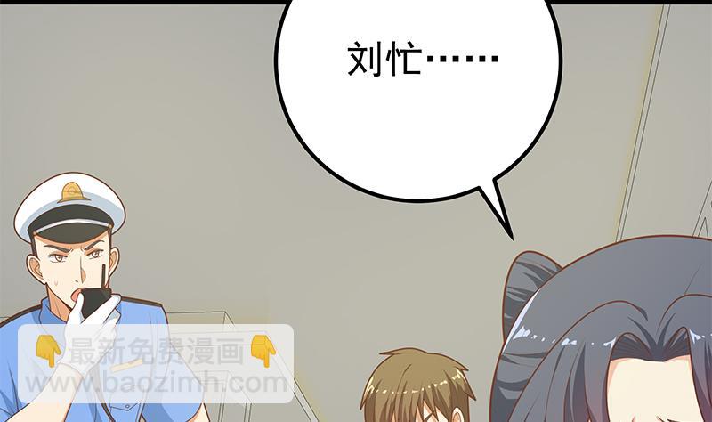第二季 第217话 刘忙出事了！(1/2)-第217话