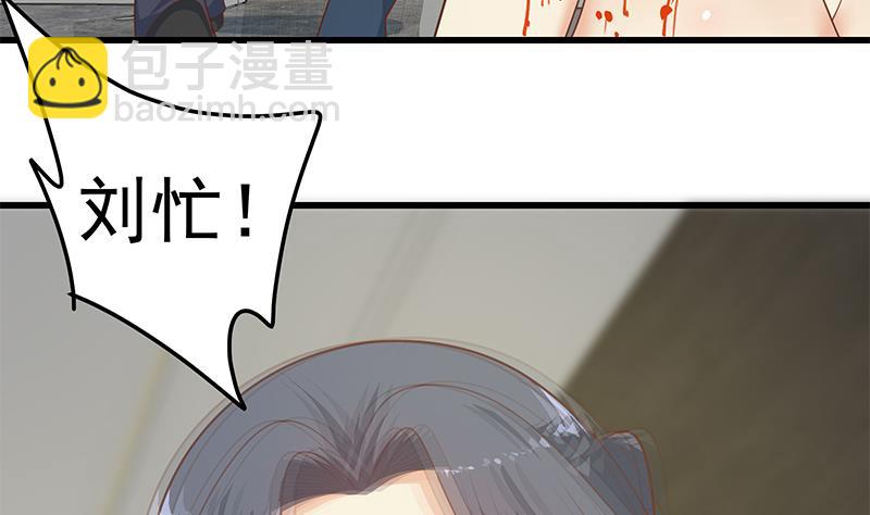 第二季 第217话 刘忙出事了！(1/2)-第217话