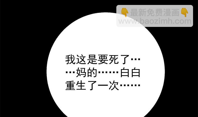 第二季 第217话 刘忙出事了！(1/2)-第217话