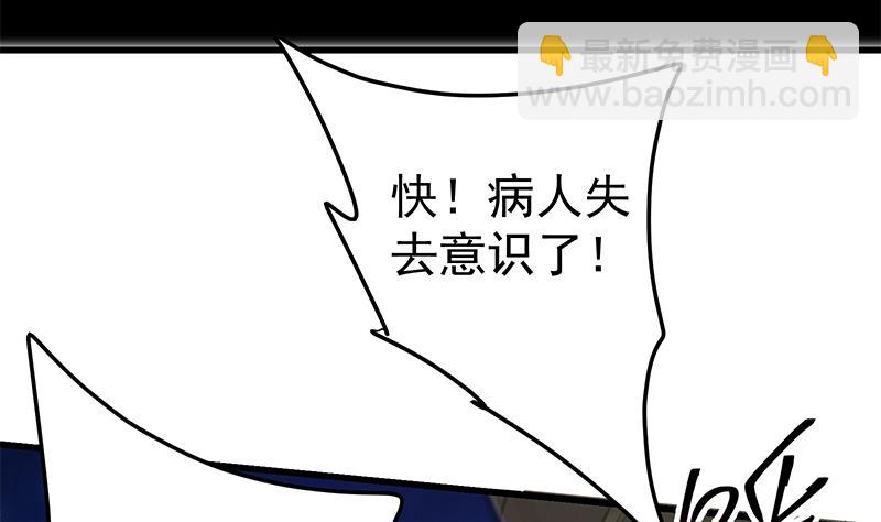 第二季 第217话 刘忙出事了！(1/2)-第217话