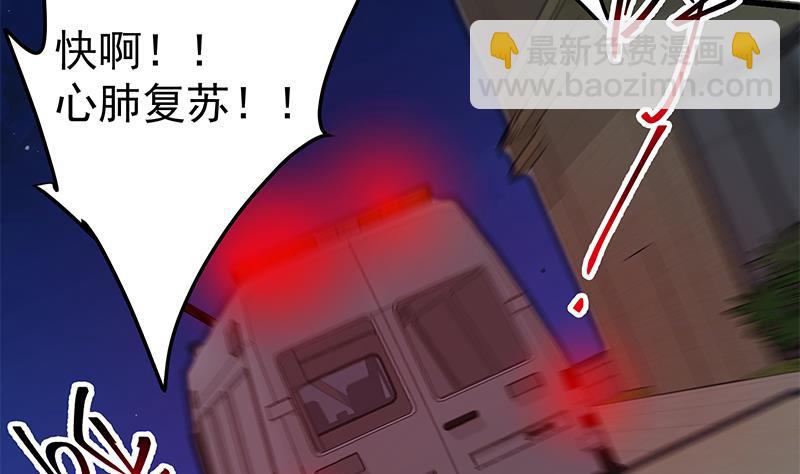 第二季 第217话 刘忙出事了！(1/2)-第217话