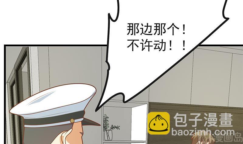 第二季 第217话 刘忙出事了！(1/2)-第217话