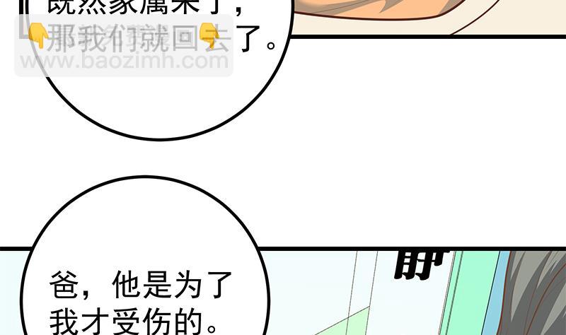 第二季 第219话 恶心的发言(1/2)-第219话