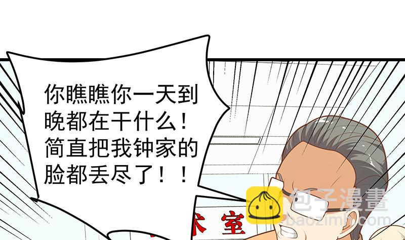 第二季 第219话 恶心的发言(1/2)-第219话