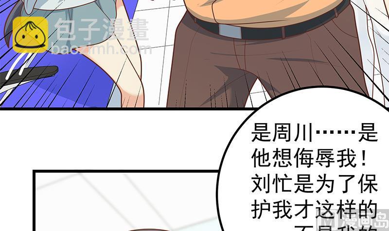 第二季 第219话 恶心的发言(1/2)-第219话