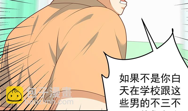 第二季 第219话 恶心的发言(1/2)-第219话