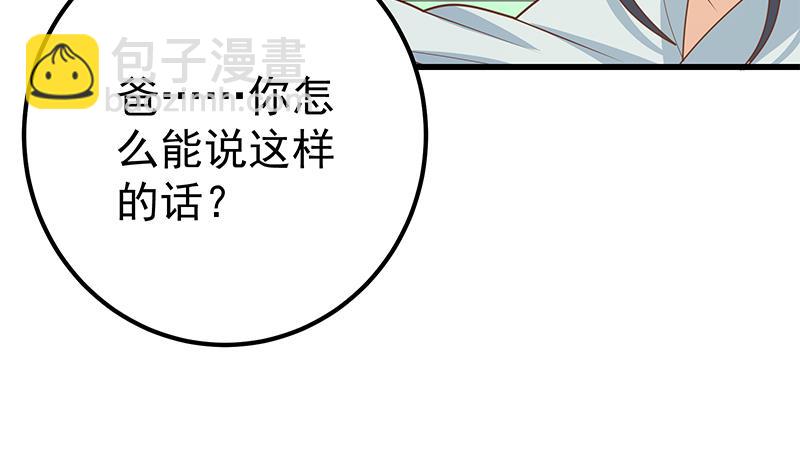 第二季 第219话 恶心的发言(1/2)-第219话