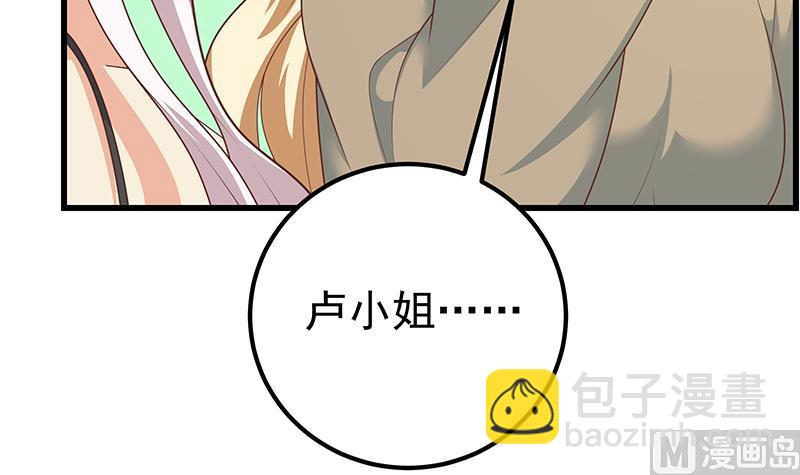 第二季 第219话 恶心的发言(1/2)-第219话