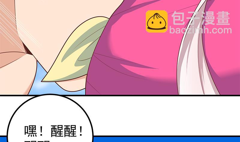 第二季 第221话 香艳的梦是真的！-第221话