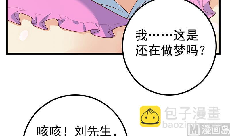 第二季 第221话 香艳的梦是真的！-第221话