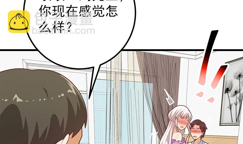 第二季 第221话 香艳的梦是真的！-第221话