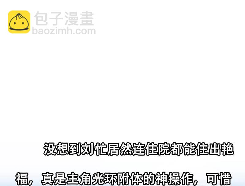 第二季 第221话 香艳的梦是真的！-第221话