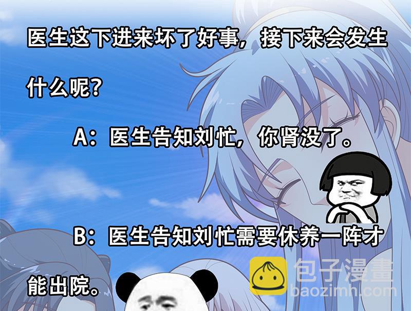 第二季 第221话 香艳的梦是真的！-第221话