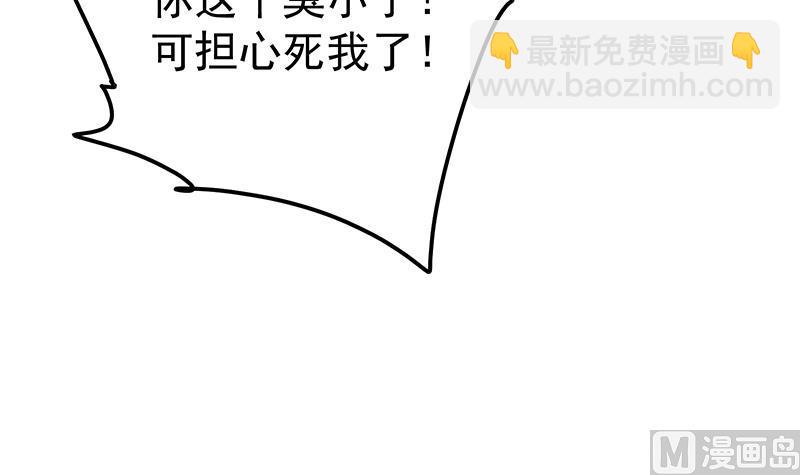 第二季 第223话 又要开始装逼了(1/2)-第223话