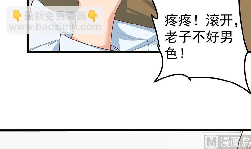 第二季 第223话 又要开始装逼了(1/2)-第223话
