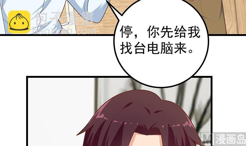 第二季 第223话 又要开始装逼了(1/2)-第223话