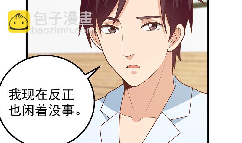 第二季 第223话 又要开始装逼了(1/2)-第223话