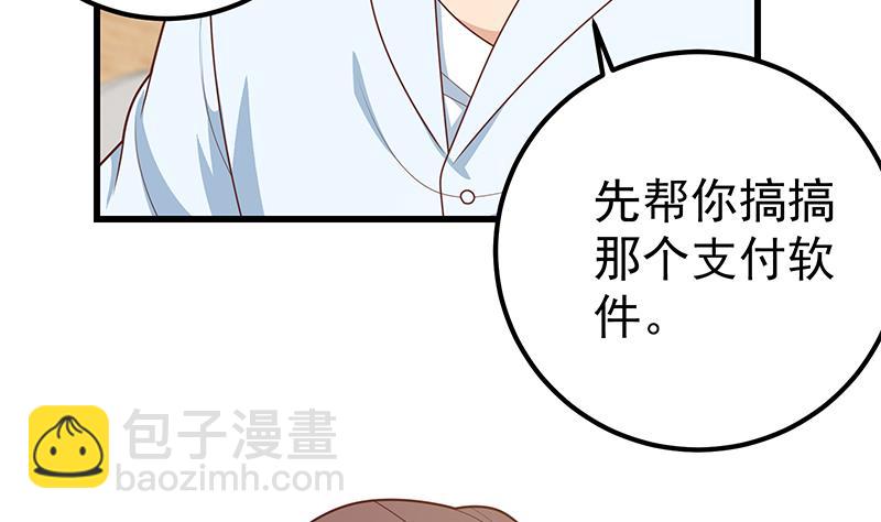 第二季 第223话 又要开始装逼了(1/2)-第223话
