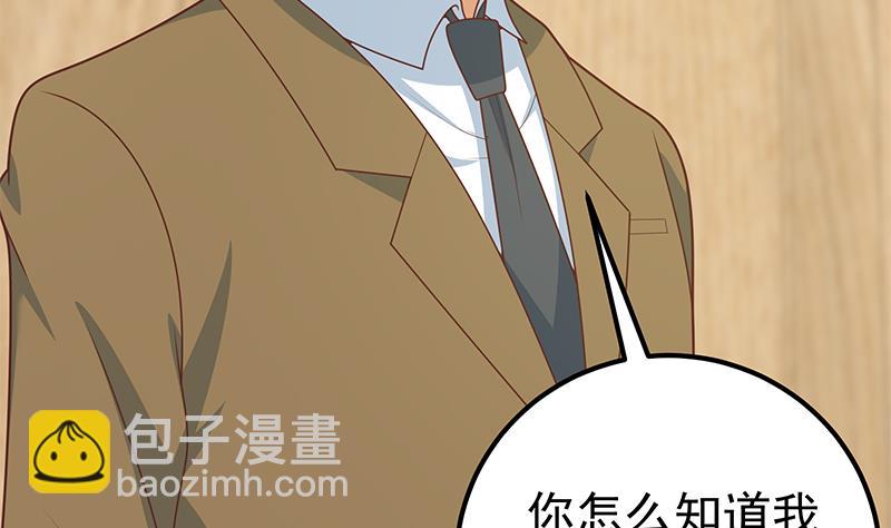 第二季 第223话 又要开始装逼了(1/2)-第223话