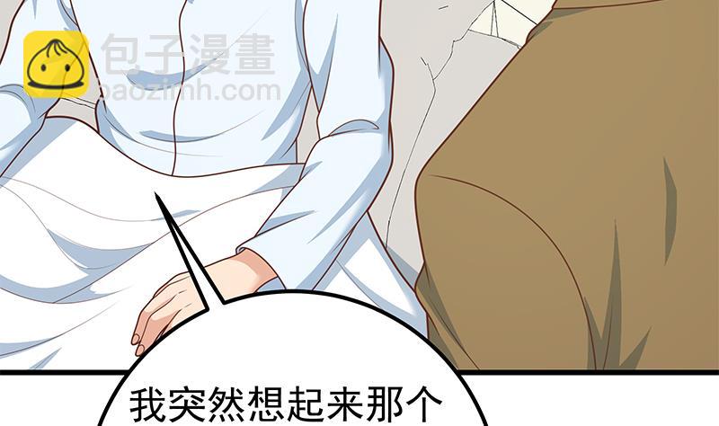 第二季 第223话 又要开始装逼了(1/2)-第223话