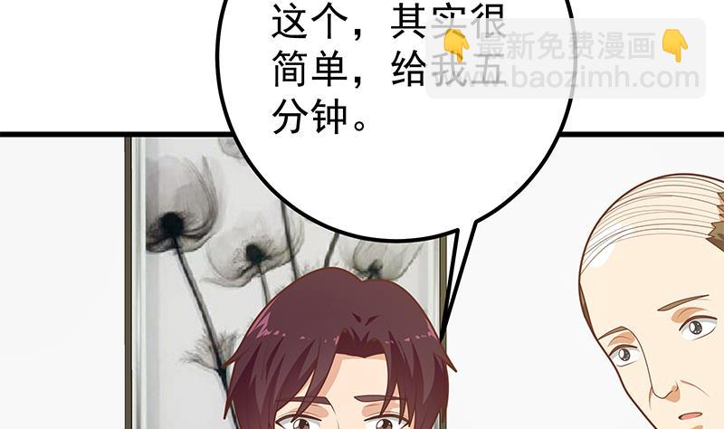 第二季 第223话 又要开始装逼了(1/2)-第223话