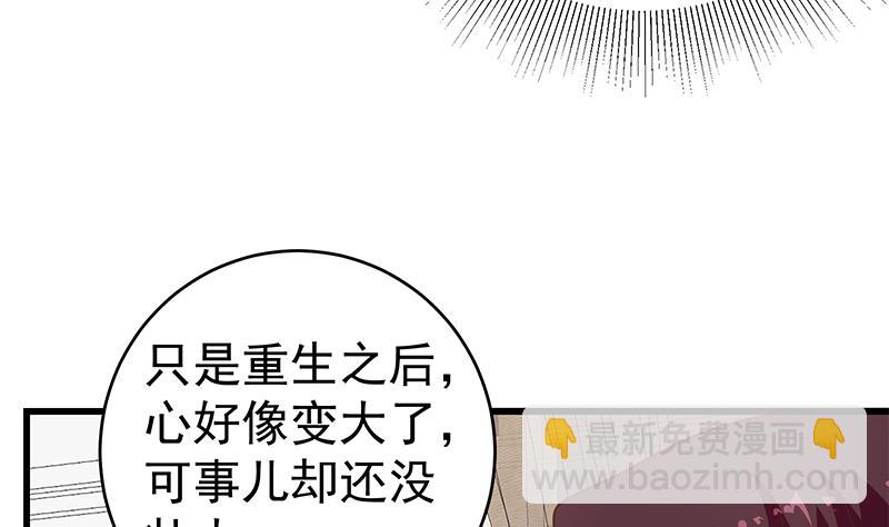 第二季 第225话 成为我的压轴吧！(1/2)-第225话