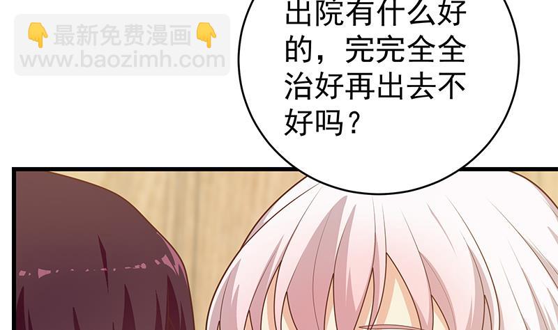 第二季 第227话 星雨的态度(1/2)-第227话