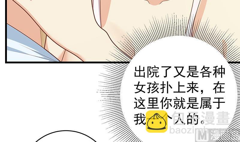 第二季 第227话 星雨的态度(1/2)-第227话