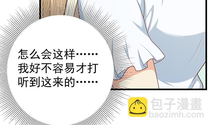 第二季 第227话 星雨的态度(1/2)-第227话