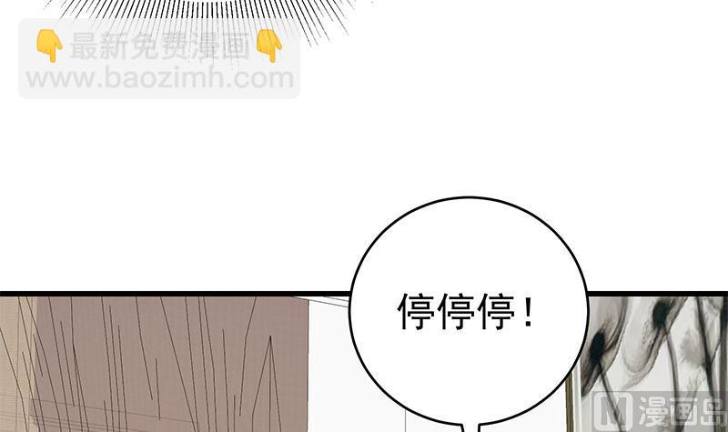 第二季 第227话 星雨的态度(1/2)-第227话
