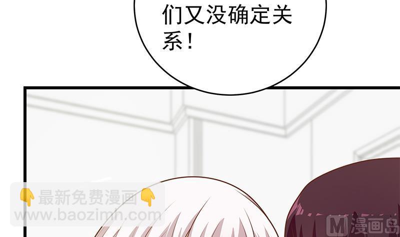 第二季 第227话 星雨的态度(1/2)-第227话