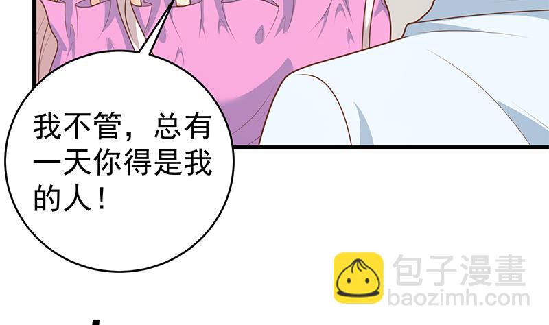 第二季 第227话 星雨的态度(1/2)-第227话