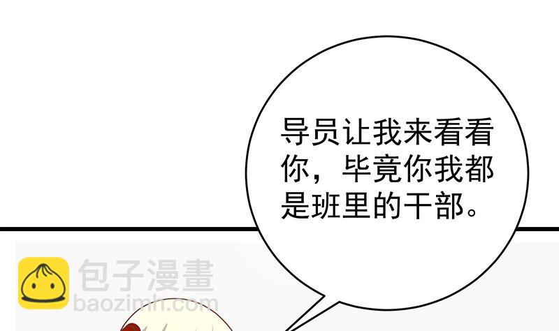 第二季 第227话 星雨的态度(1/2)-第227话