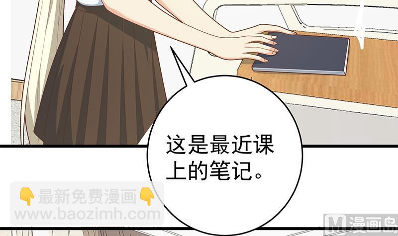 第二季 第227话 星雨的态度(1/2)-第227话