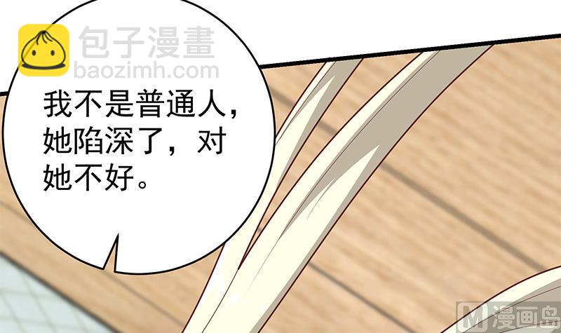 第二季 第227话 星雨的态度(1/2)-第227话