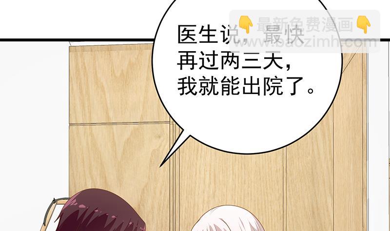 第二季 第227话 星雨的态度(1/2)-第227话