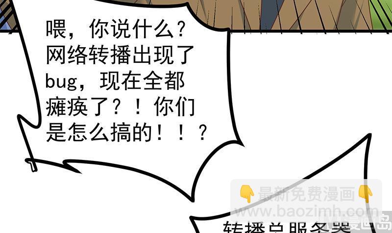 第二季 第229话 突发状况！(1/2)-第229话