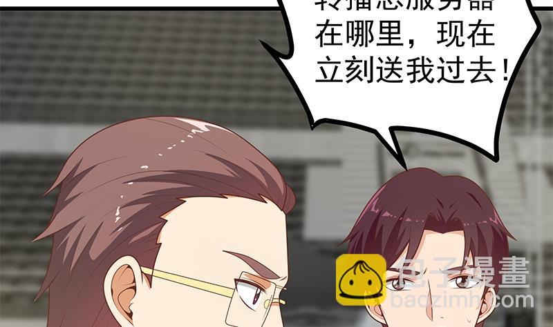 第二季 第229话 突发状况！(1/2)-第229话