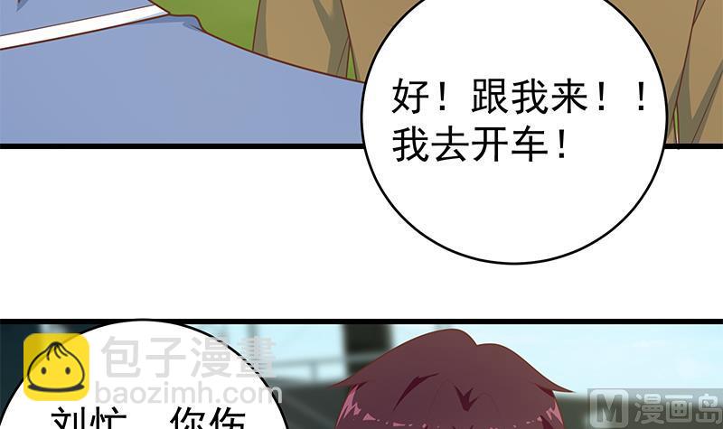 第二季 第229话 突发状况！(1/2)-第229话